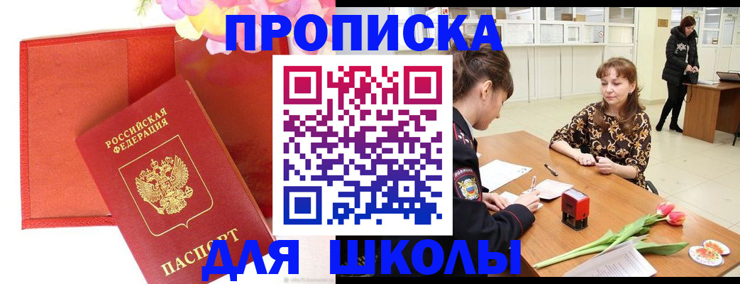 временная регистрация гарантия в Снежинске