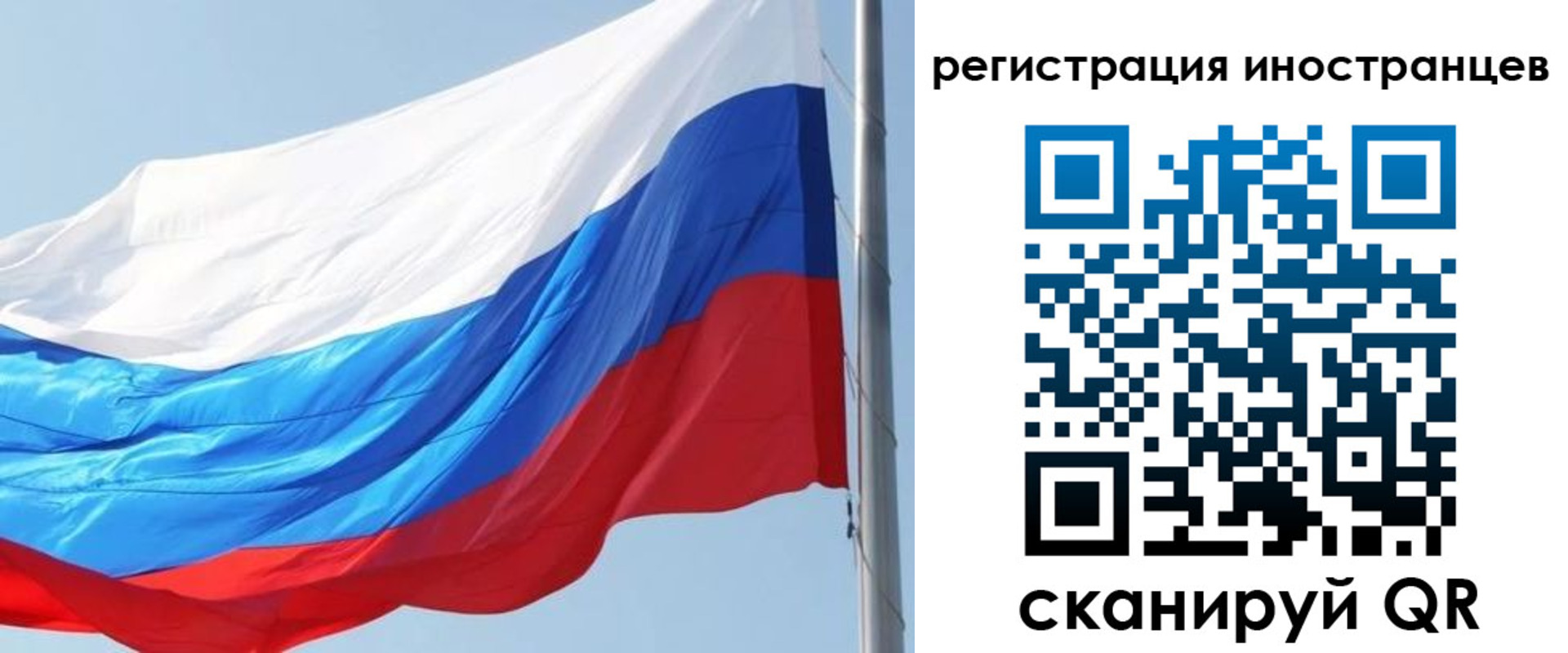 прописка 2025 в Снежинске