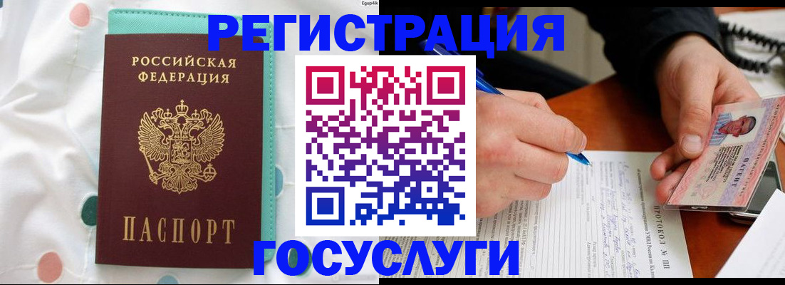 прописка для школы в Снежинске