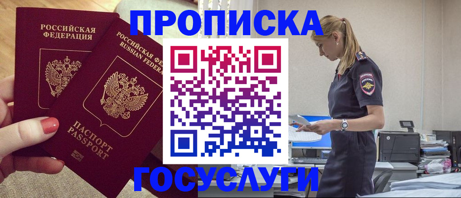 прописка поиск в Снежинске