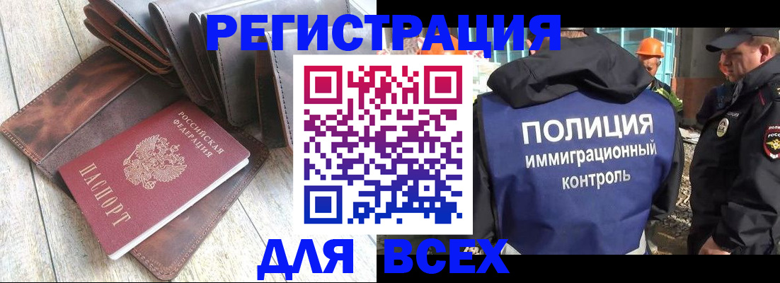 временная регистрация купить в Снежинске
